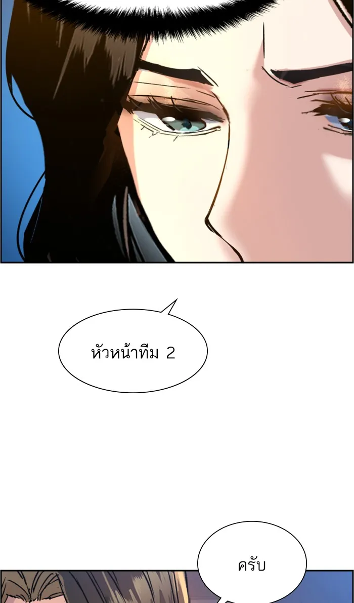 พี่ชายสายบอดี้การ์ด ตอนที่ 104 รูปที่ 37