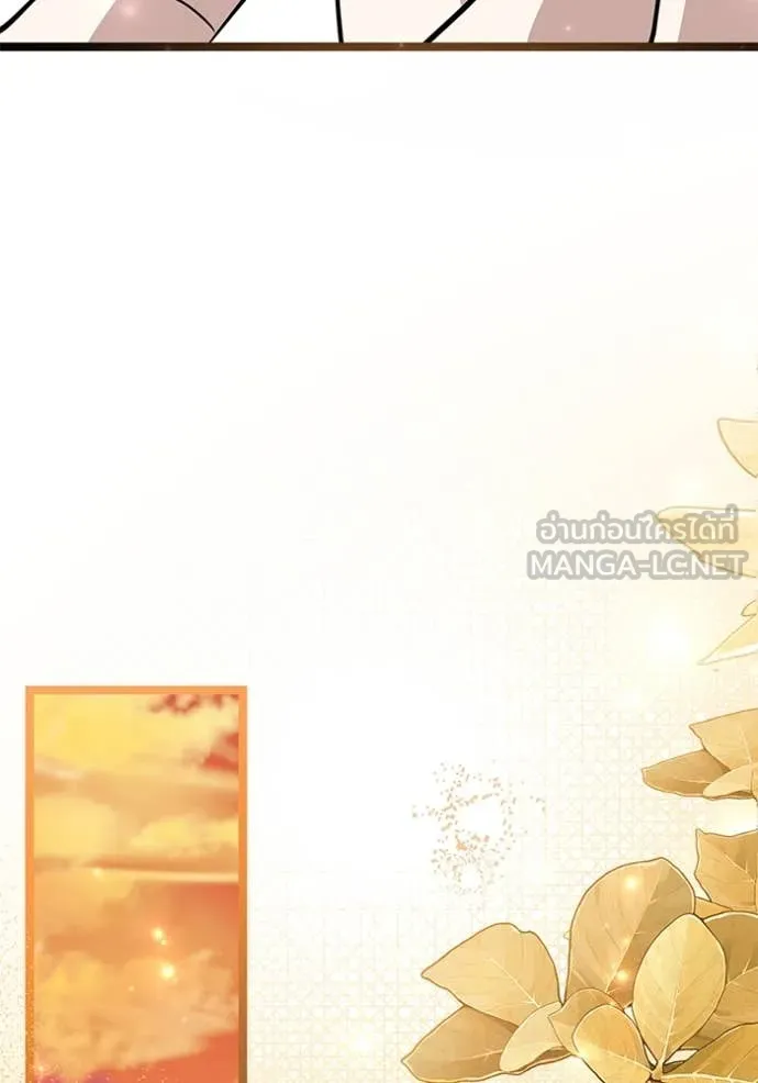 ป๊ะป๋าขา หนูลาแล้ว ตอนที่ 55 รูปที่ 68