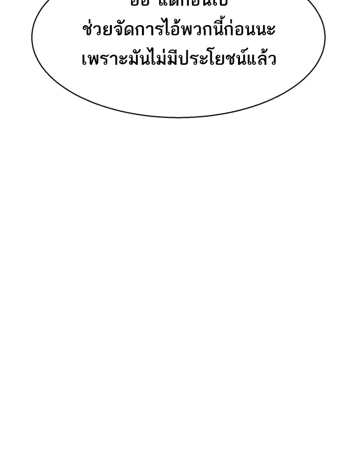 พี่ชายสายบอดี้การ์ด ตอนที่ 32 รูปที่ 95