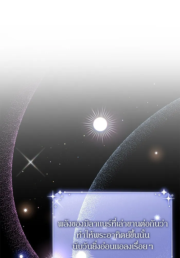 เกิดใหม่คราวนี้ ขอเป็นคนดีดูสักครั้ง ตอนที่ 2 รูปที่ 86