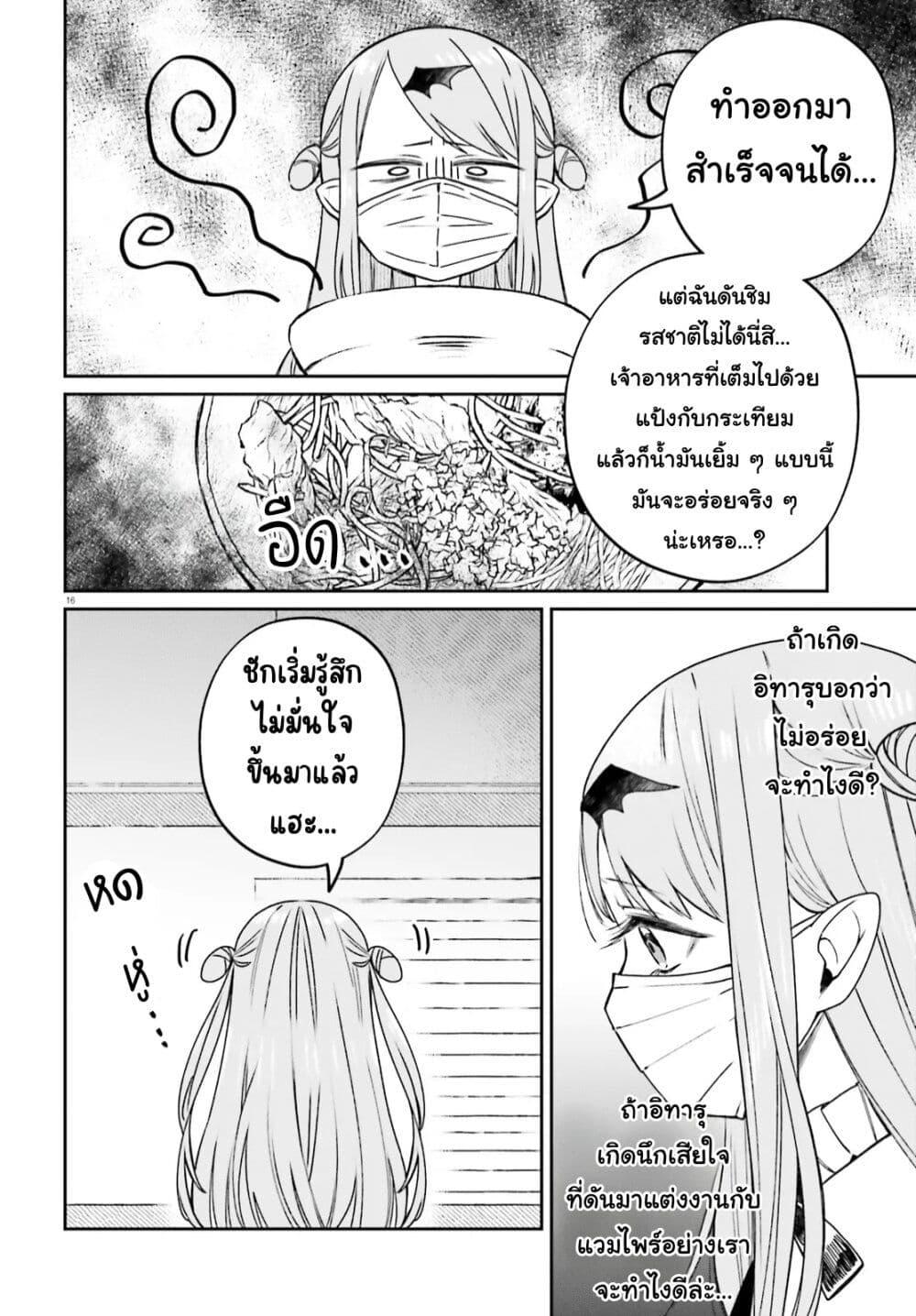 Manga-lc-com อ่านมังงะ อ่านการ์ตูน ออนไลน์ ฟรี Futsutsukana Kyuketsuki Desuga, Suenagaku Yoroshiku Onegai Shimasu ตอนที่ 1 2 3 4 5 6 7 8 9 10 11 12 13 14 ฟรี ไม่มีโฆษณา Manga-lc - อ่าน มังงะ อ่าน การ์ตูน ออนไลน์ อ่านมังงะ ฟรี