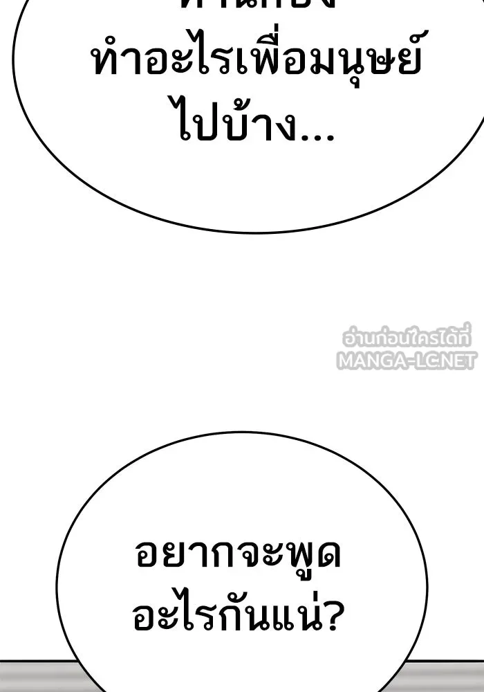 ยอดคนเลเวลทะลุ ตอนที่ 66 เกตอีกแห่งหนึ่ง รูปที่ 219