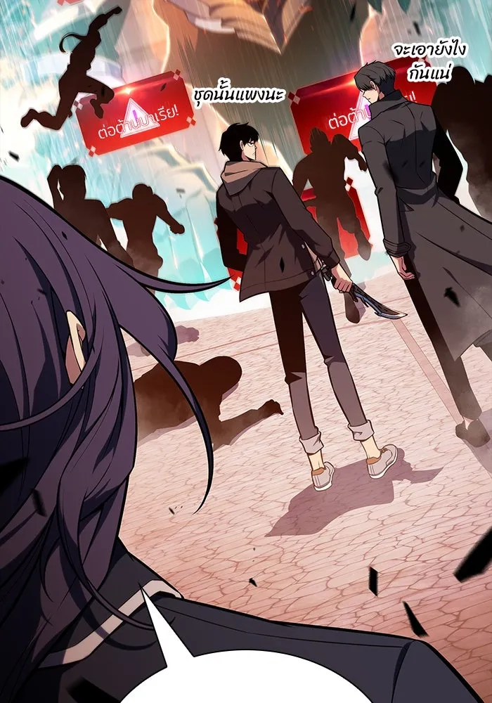 ผู้เล่นหน้าใหม่เลเวลแมกซ์ ตอนที่ 146 'อันทราด์' แห่งเชื้ รูปที่ 25