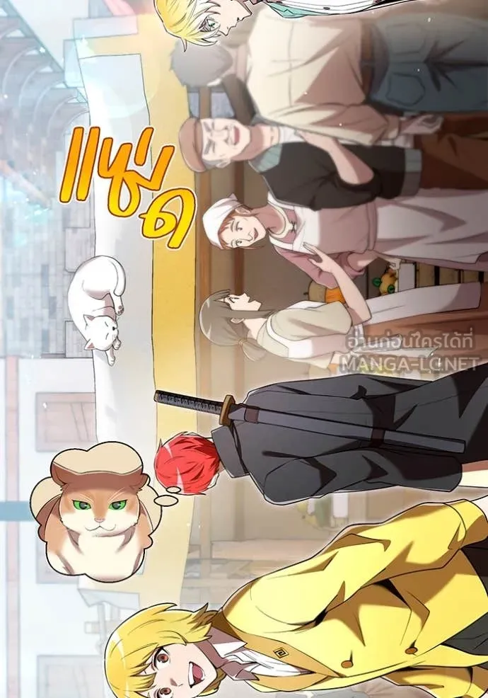 ฮันเตอร์สกิลโกง ตอนที่ 63 รูปที่ 52