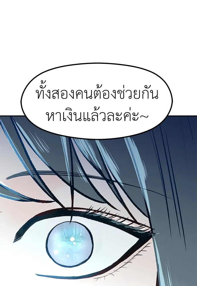 ถ่านไฟเราไม่เก่าเลย ตอนที่ 49 รูปที่ 113
