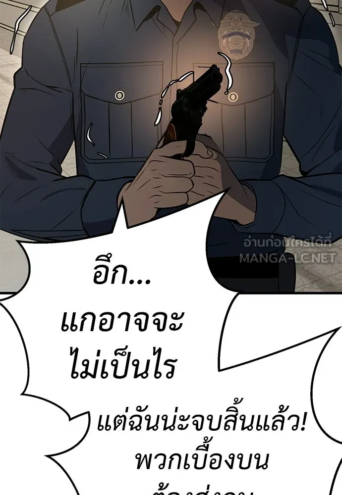 ผู้คุมหมายเลข 0 ตอนที่ 50 (ตอนจบ) รูปที่ 42