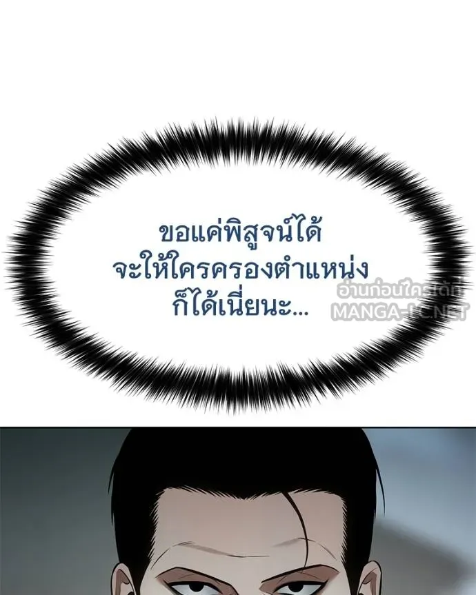 Baek XX ตอนที่ 113 รูปที่ 118