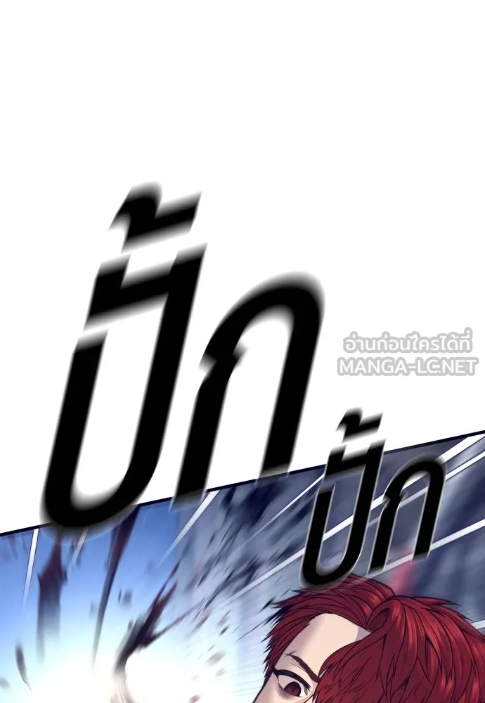 อาชญากรวัยเยาว์ ตอนที่ 59 แกไม่เคยทำผิดพลาดบ้างเหรอ รูปที่ 180