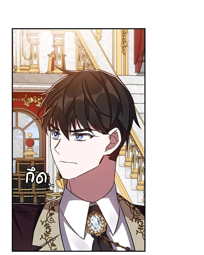 โอ้ ศัตรูที่รัก ตอนที่ 40 รูปที่ 103