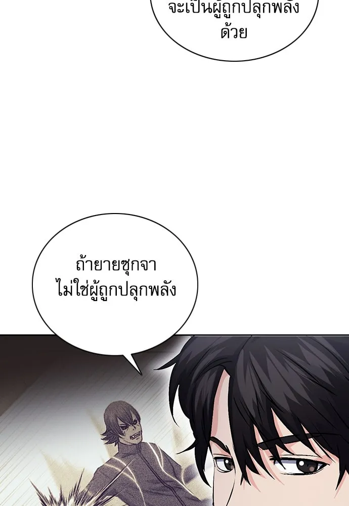 ดรูอิดแห่งสถานีโซล ตอนที่ 100 รูปที่ 32