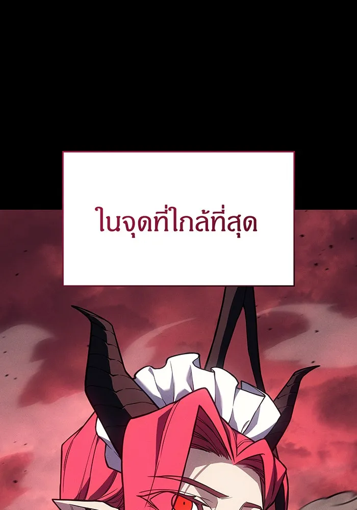 เกิดใหม่พร้อมพลังแห่งราชัน ตอนที่ 145 รูปที่ 44