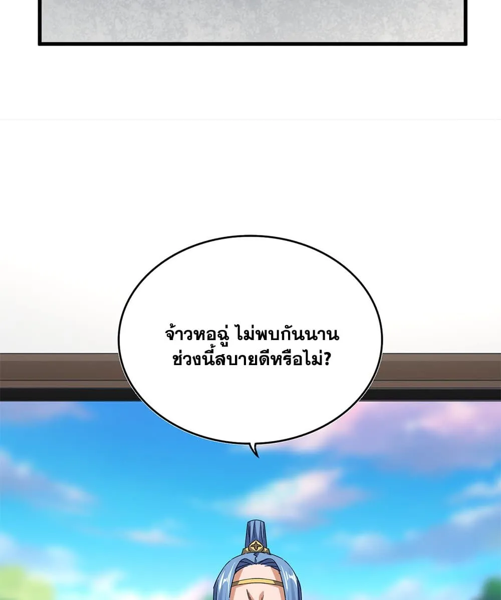 Magic Emperor ราชาจอมเวทย_ ตอนที่ ตอนที่ 678 รูปที่ 56