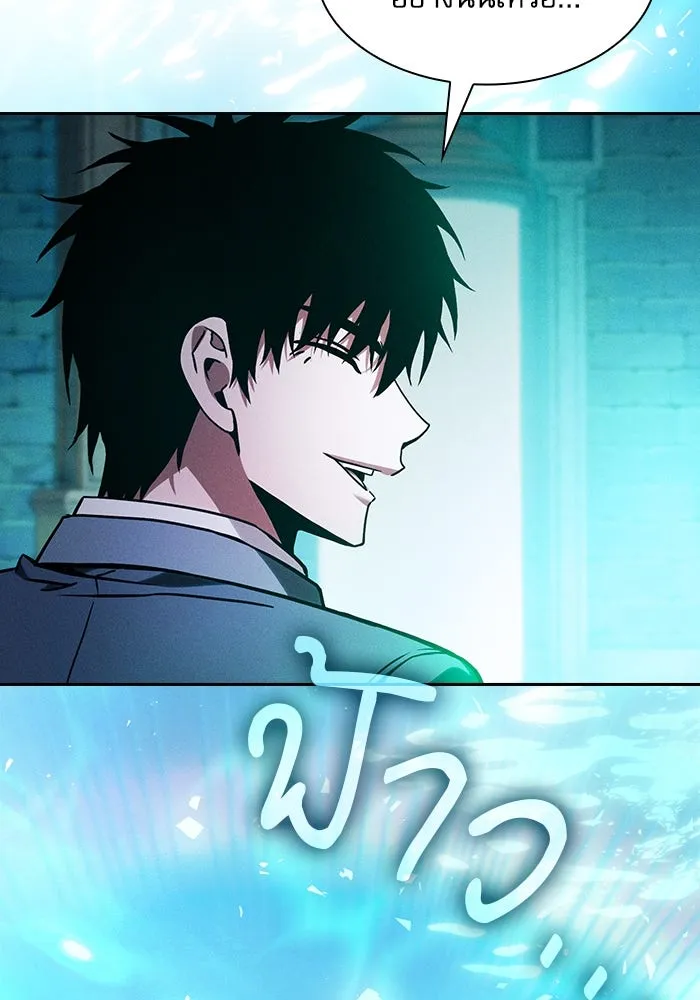 นักดาบอัจฉริยะจากอะคาเดมี ตอนที่ 102 รูปที่ 136