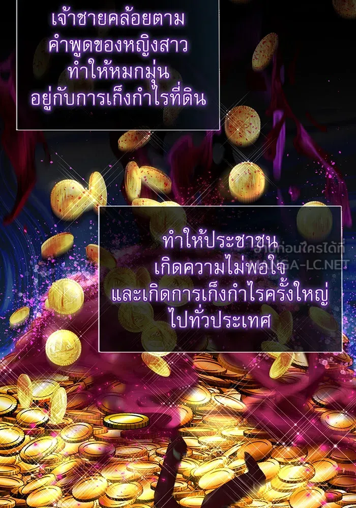 นางร้ายที่ไหนจะมีคุณธรรม ตอนที่ 83 รูปที่ 51