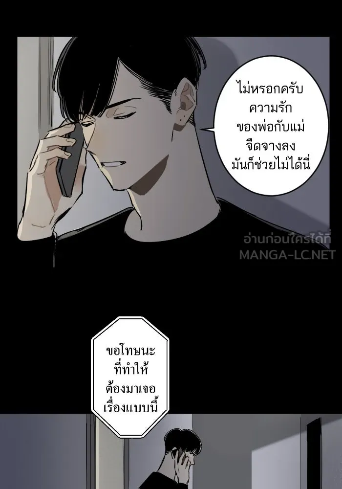 ฉันเปล่าร้องไห้ซะหน่อย ตอนที่ 35 รูปที่ 18