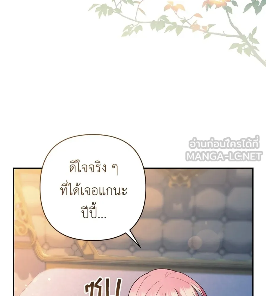 คุณพ่อของหนูคือศัตรูในชาติก่อน ตอนที่ 12 รูปที่ 57