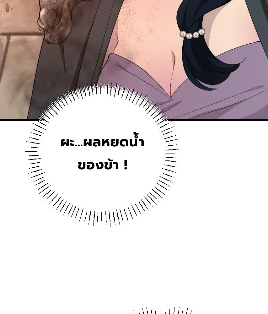 จันทร์เจ้า ตอนที่ ตอนที่ ๖๑  ที่มา รูปที่ 91