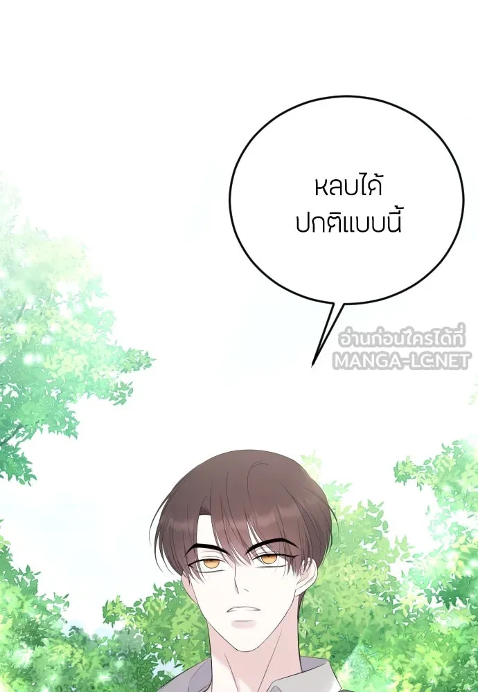 วิธีหนีตายจากนิยายโรคจิต ตอนที่ 10 รูปที่ 126