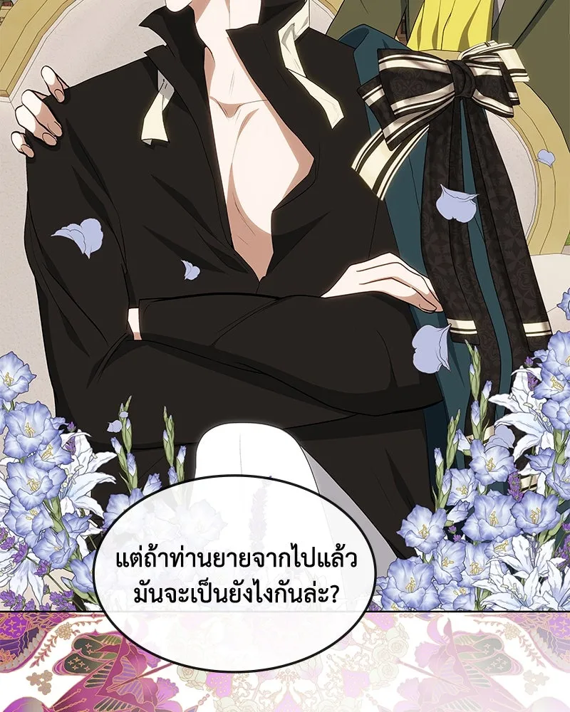 ขอบคุณที่หักหลัง ตอนที่ 30 รูปที่ 55