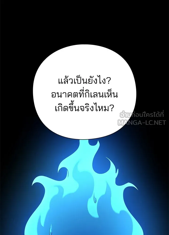 คืนแห่งโทแกบี ตอนที่ 128 รูปที่ 12