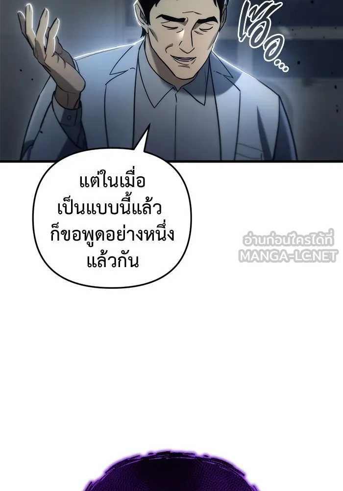 โกดังลับหลังโลกแตก ตอนที่ 14 รูปที่ 183