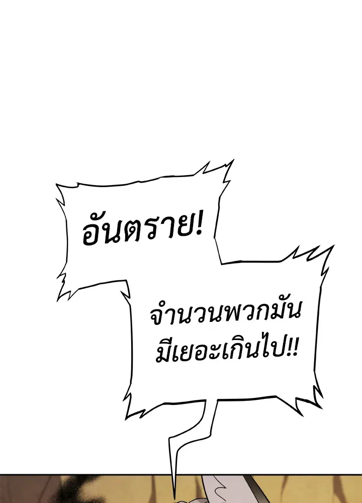 Overpowered Sword ตอนที่ ตอนที่ 125 รูปที่ 90