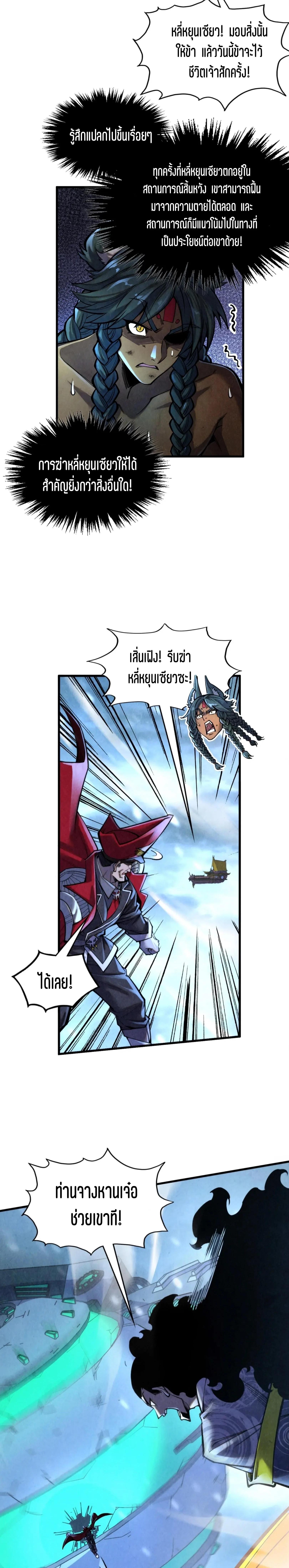 Manga-lc-com อ่านมังงะ อ่านการ์ตูน ออนไลน์ ฟรี The Eternal Supreme ตอนที่ 1 2 3 4 5 6 7 8 9 10 11 12 13 14 ฟรี ไม่มีโฆษณา Manga-lc - อ่าน มังงะ อ่าน การ์ตูน ออนไลน์ อ่านมังงะ ฟรี