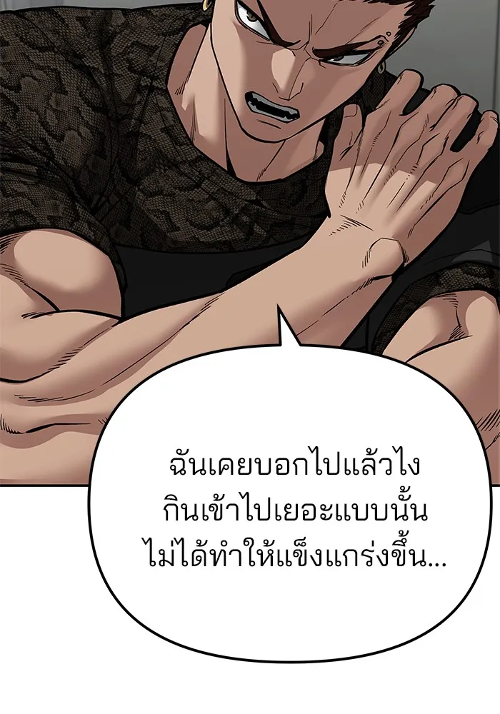 เลวฟาดเลว ตอนที่ 83 รูปที่ 49