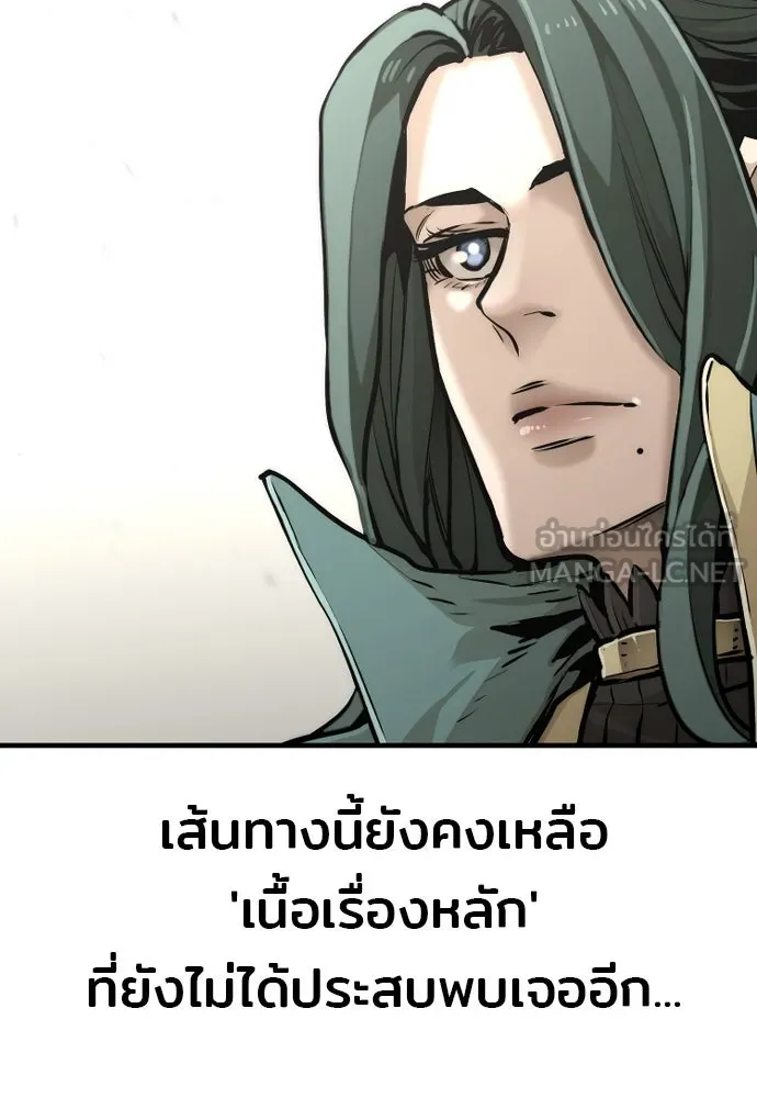 เส้นทางสู่เทพมาร ตอนที่ 91 รูปที่ 105