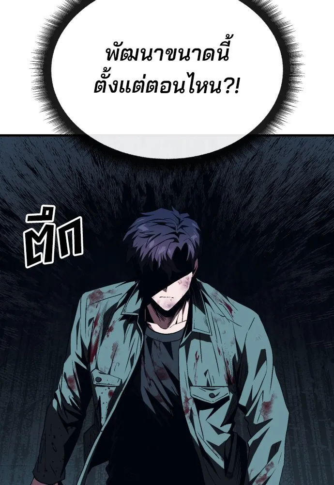 สนิมเชือดเลือดสาด ตอนที่ 10 รูปที่ 25
