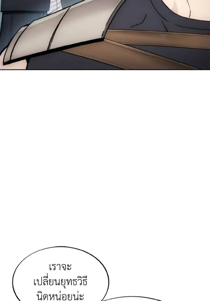 ศึกชิงบัลลังก์เทพเจ้ ตอนที่ 147 รูปที่ 86