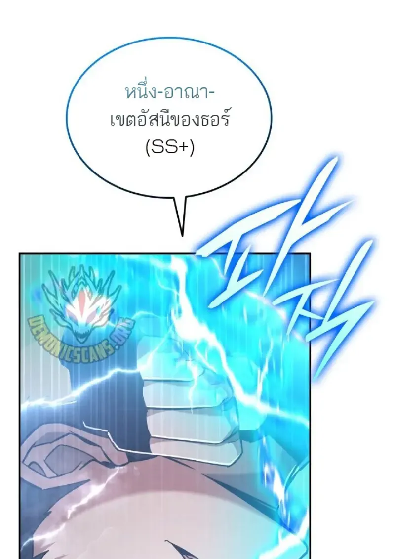 Subscribed To The Transcendental Channels แค_กดส_บตะไคร_ ก_ได_พล_งมาเฉยเลย ตอนที่ ตอนที่ 79 รูปที่ 34
