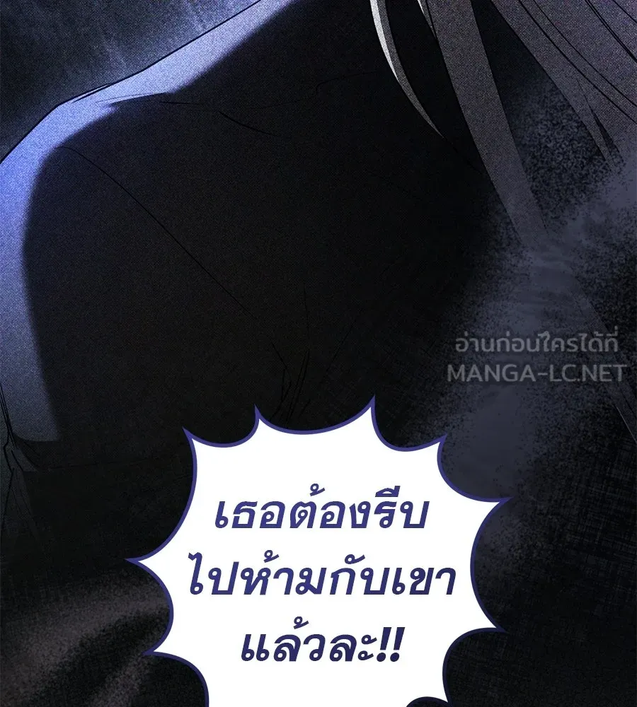 เรือนจำรัก ตอนที่ 78 รูปที่ 96
