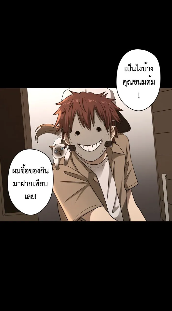 Hunter Game ตอนที่ 35  special game 3 - my hero (8 - รูปที่ 19