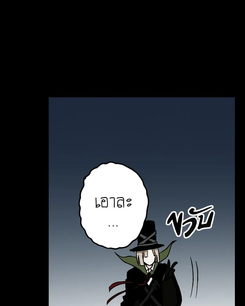 การิน BlaCX ปริศนาอาถรรพ์สีดำ ตอนที่ 26 fantasy (2) รูปที่ 67