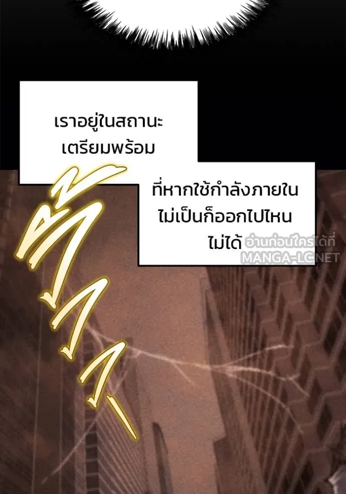 โกดังลับหลังโลกแตก ตอนที่ 42 รูปที่ 93