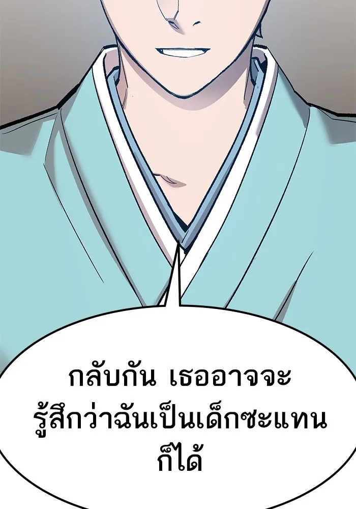 ยอดคนเลเวลทะลุ ตอนที่ 77 ผู้สังหารหมู่แห่ง 8 ดาว รูปที่ 35