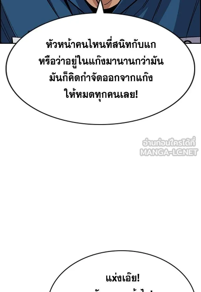 การศึกษาที่แท้จริง ตอนที่ 238 รูปที่ 90