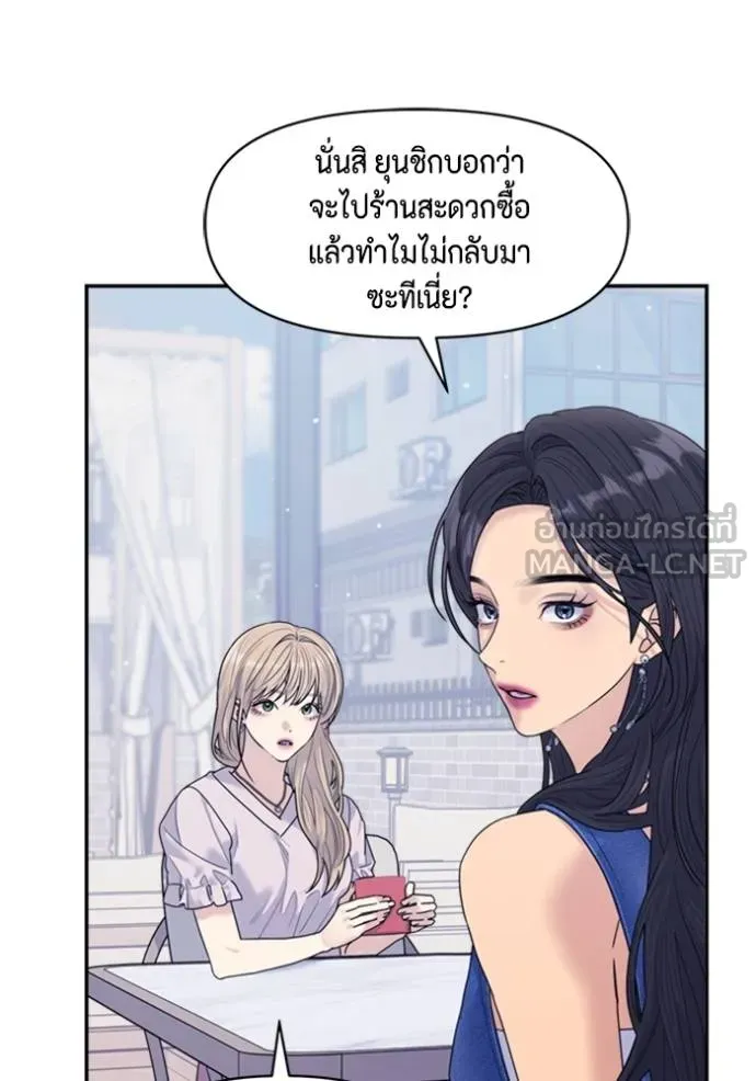 couple breaker ตอนที่ 74 รูปที่ 27