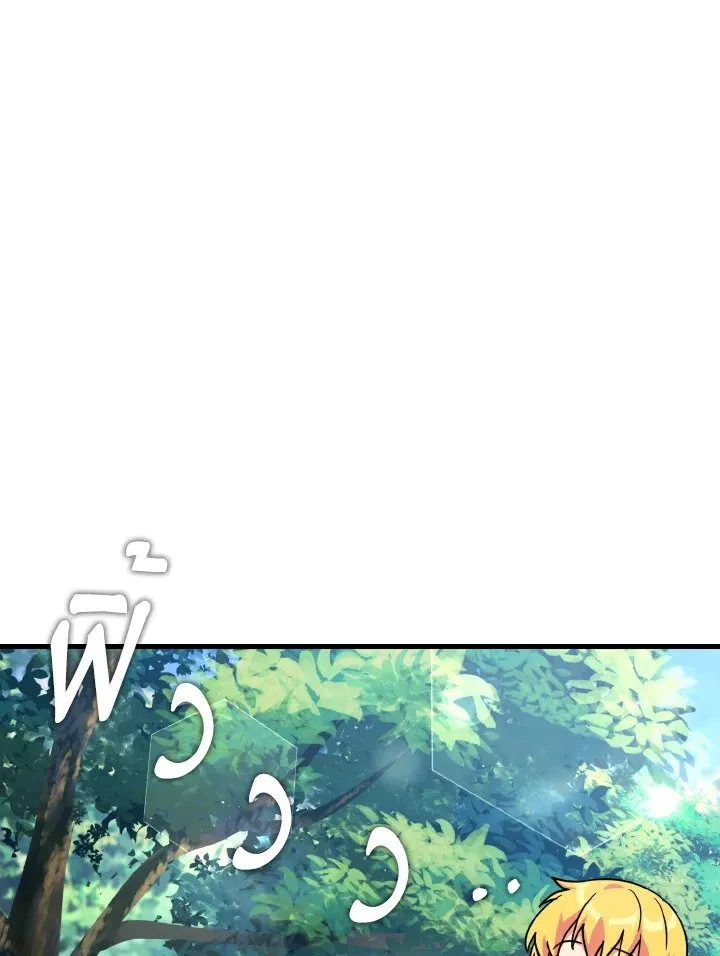 Max Level Player ตอนที่ ตอนที่ 85 รูปที่ 66