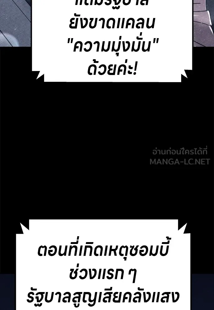 Zombie X Slasher ตอนที่ 4 รูปที่ 48