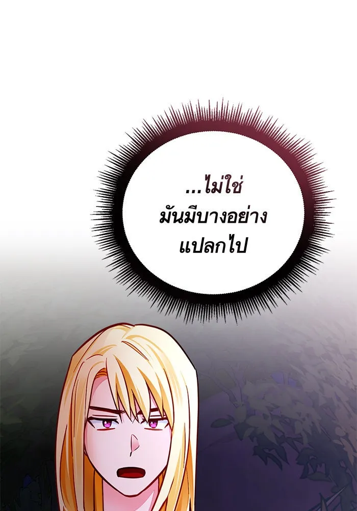 บุตรีดยุกขอไม่แต่งงานbrกับหนุ่มในฝัน ตอนที่ 39 รูปที่ 103