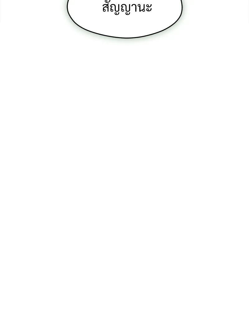 บุปผารุ่มราคะ ตอนที่ 65 รูปที่ 82