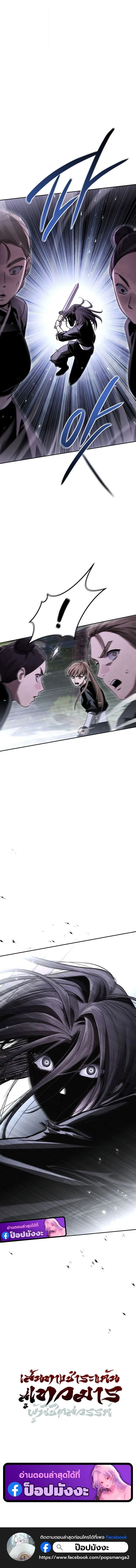 The Divine Demon_s Grand Ascension เส_นทางชำระแค_นส_เทวมารผ_พ_ช_ตสวรรค_ ตอนที่ ตอนที่ 18 รูปที่ 21