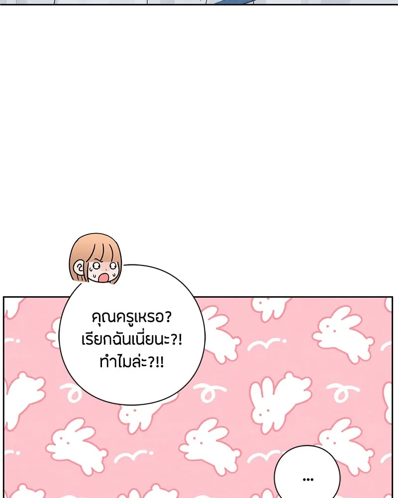 เป็นวัยรุ่นมันเหนื่อย ตอนที่ 52 รูปที่ 80