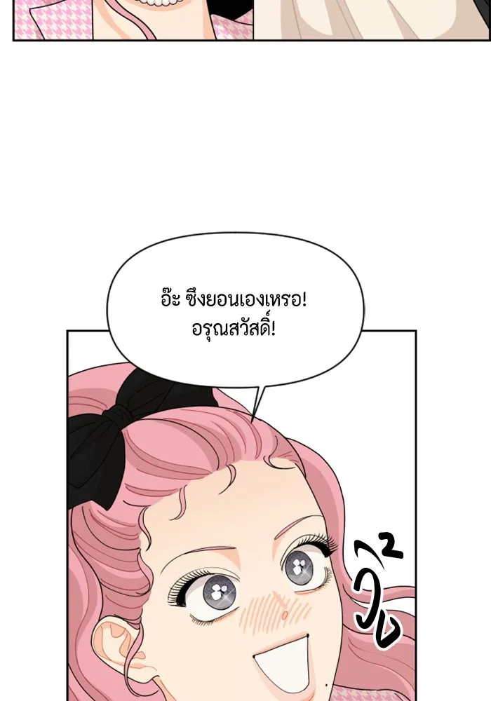 จริง ๆ แล้ว โอบารัมน่ะ… ตอนที่ 75 รูปที่ 46