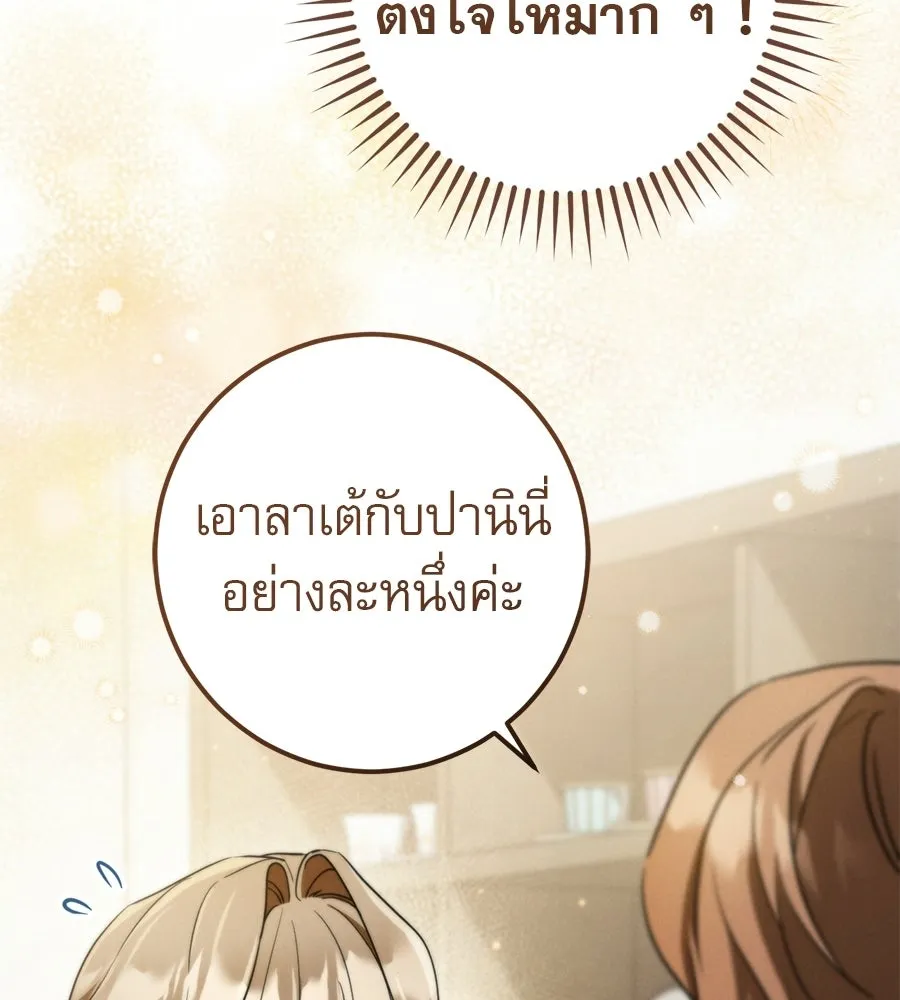 เรือนจำรัก ตอนที่ ตอนพิเศษ 2 รูปที่ 20