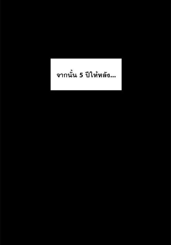 FOG LAND ตอนที่ บทนำ รูปที่ 29
