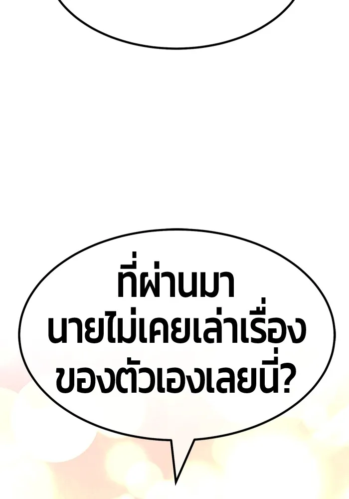 +99 ท่อนไม้พร้อมบวก ตอนที่ 61 รูปที่ 328