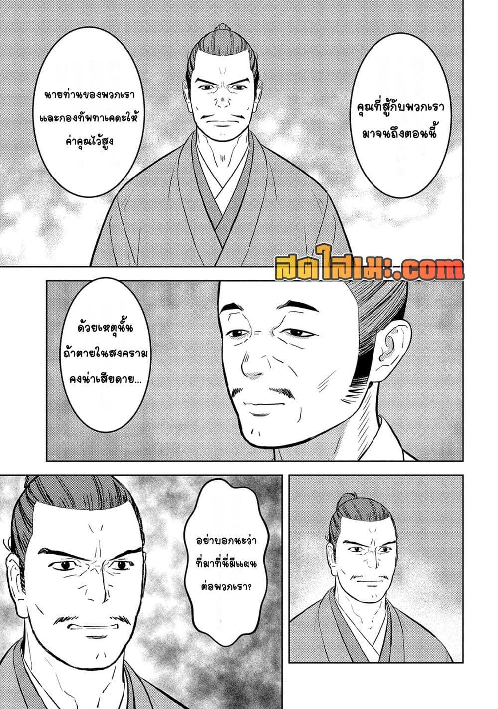 Manga-lc-com อ่านมังงะ อ่านการ์ตูน ออนไลน์ ฟรี Sengoku Komachi Kuroutan Noukou Giga ตอนที่ 1 2 3 4 5 6 7 8 9 10 11 12 13 14 ฟรี ไม่มีโฆษณา Manga-lc - อ่าน มังงะ อ่าน การ์ตูน ออนไลน์ อ่านมังงะ ฟรี